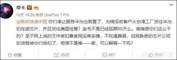 华为向邮政投诉了联邦快递,为什么邮政没有回复?