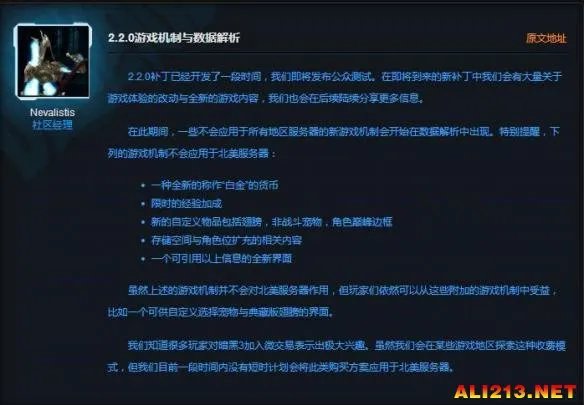 国服《暗黑破坏神3》疑似商城收费模式 暴雪真会玩啊