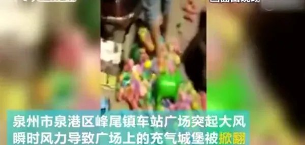 男童充气城堡身亡事件始末是什么？