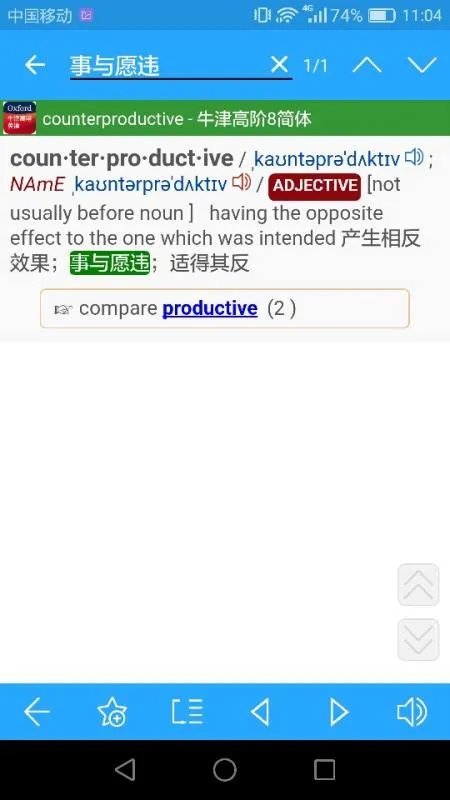 “事与愿违”用英语怎么说