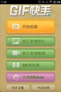 Flyme OS应用兼容测试