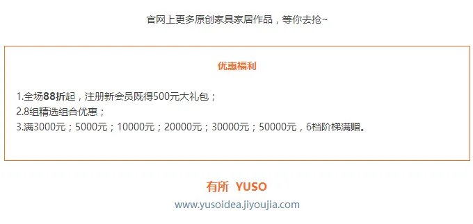 双11剁手节丨等了一年,这些北欧、MUJI风的原创家具终于降价了