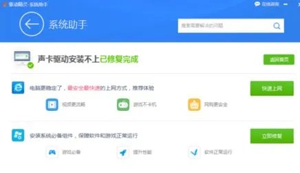 安装声卡驱动失败,提示安装Realtek HD Audio Drive怎么办?
