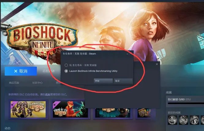 生化奇兵无限打不开是什么问题?