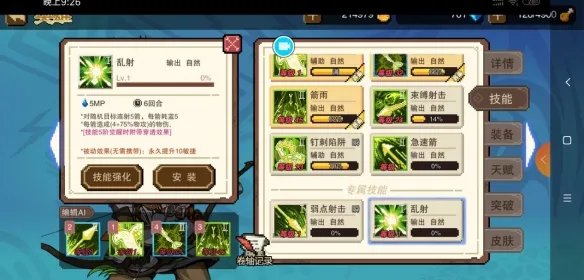 《荒野之息》手游弓箭手技能解析 荒野之息弓箭手角色介绍