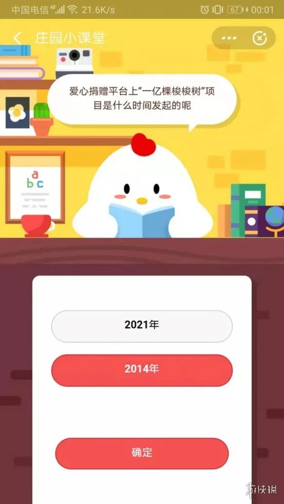 支付宝蚂蚁庄园小课堂2019年9月2日答案