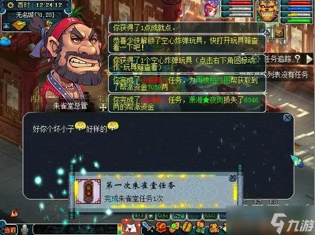 《梦幻西游》敌对怎么刷 刷敌对攻略