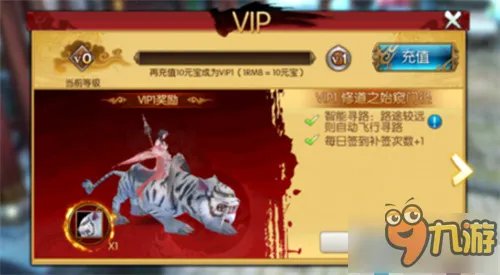 诛仙手游VIP价格表大全 vip18奖励详解