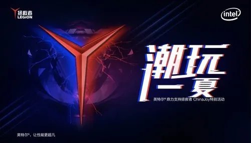 真是热火朝天 联想拯救者引爆2017ChinaJoy