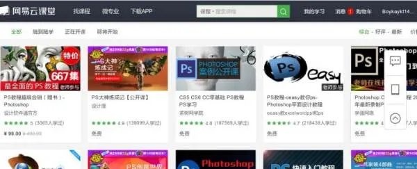 ps自学网站都有哪些