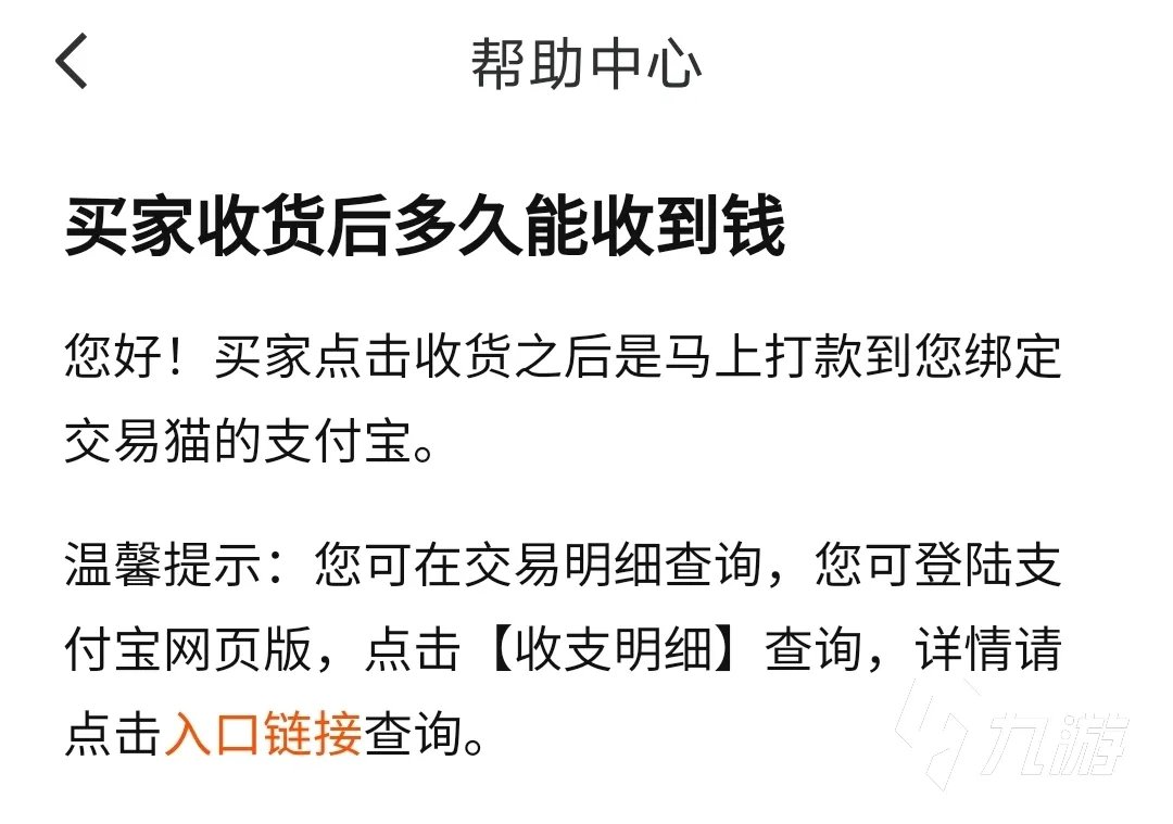 传奇世界手游卖号平台哪个好 实用的卖号平台推荐