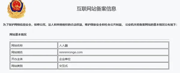 个人域名备案与企业域名备案有什么不同