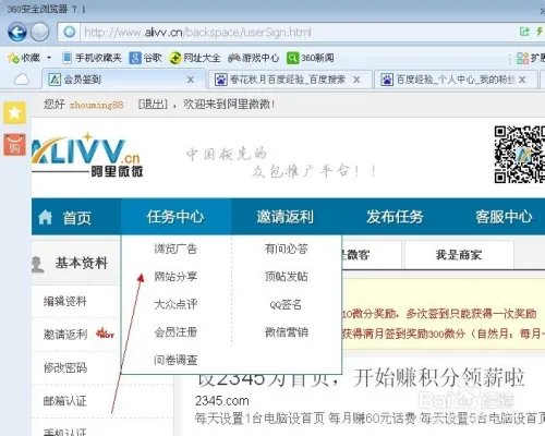 怎样在阿里微微上赚钱