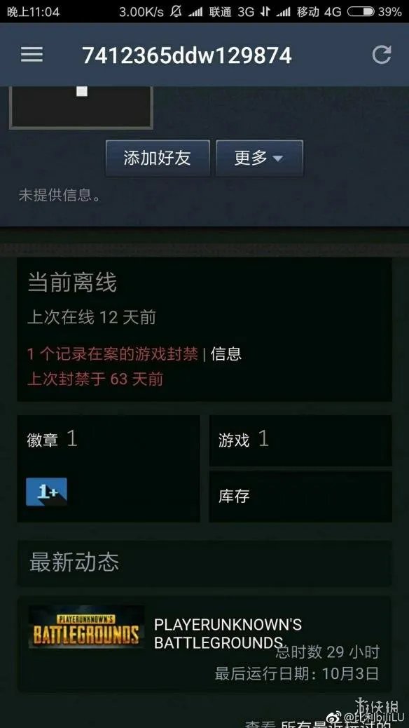 五五开回应《绝地求生》被封号：我朋友用来测外挂的