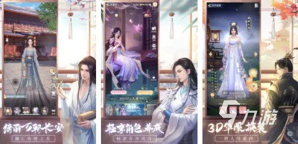 唐朝游戏哪些值得分享2023 口碑好的古风手游排行榜