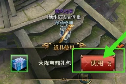 御龙在天哪里领礼包