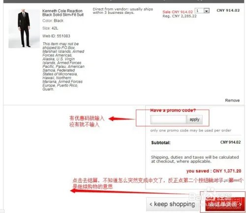 美国梅西百货官网购物经验教程