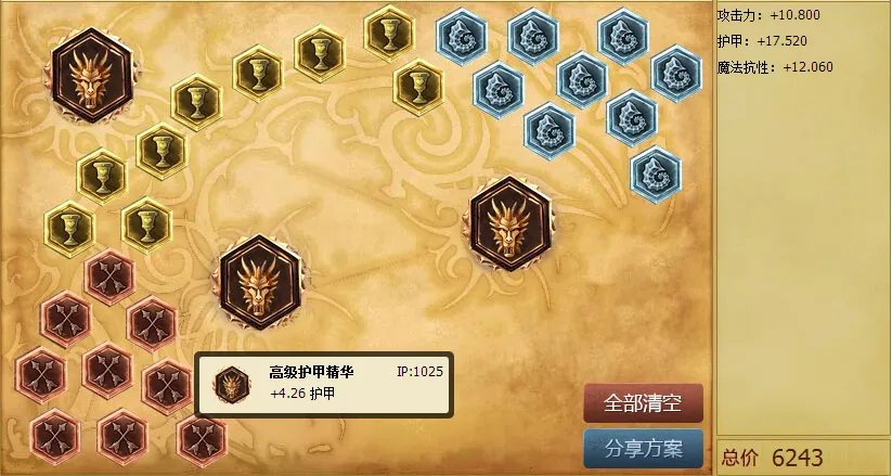 S6辅助锤石的天赋与符文