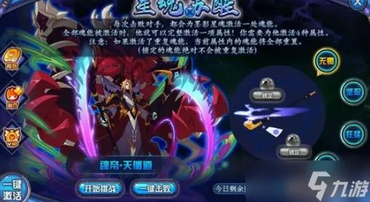 赛尔号手游墨影星魂怎么获取 墨影星魂获取方法