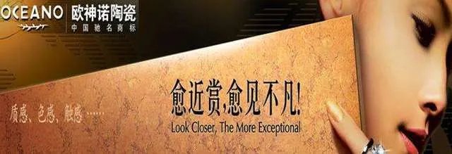 2018瓷砖十大品牌排名及品牌瓷砖价格表