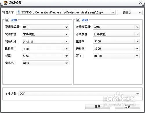 FLV转3GP,怎样将flv转换成3gp格式？