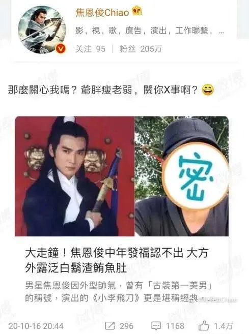 如何看待焦恩俊回怼台媒这件事?