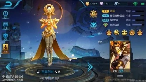 王者荣耀重生女娲实战技巧