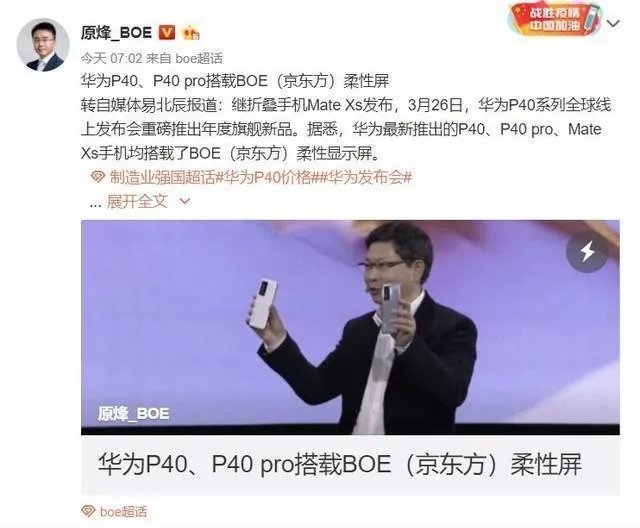 国产OLED屏和三星的差距有多大?你如何看待其中的差距?