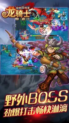 龙骑士online好玩吗 龙骑士online玩法简介