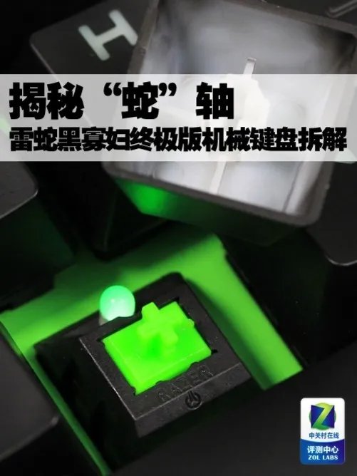 挑战Cherry霸主地位 雷蛇绿轴独家解密