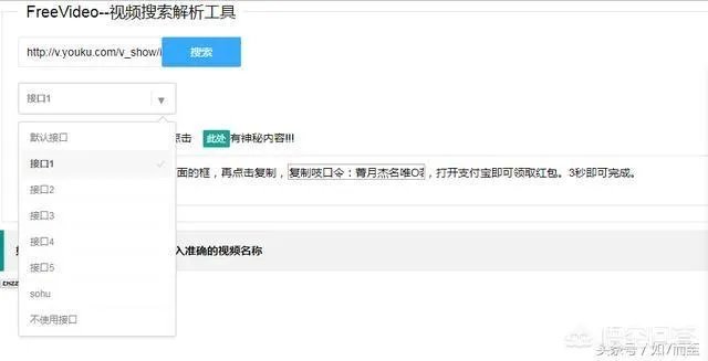 夸克上面怎么免费看vip付费电影