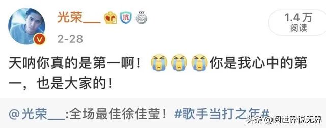 如何看待《歌手·当打之年》第四期徐佳莹逆袭？