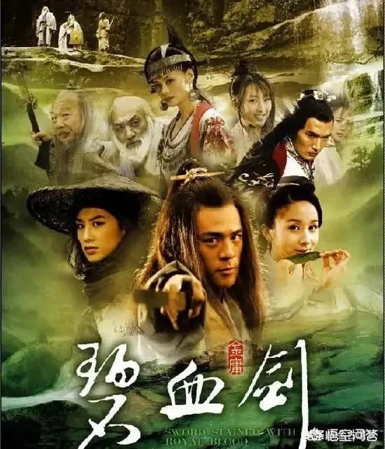 碧血剑十大高手