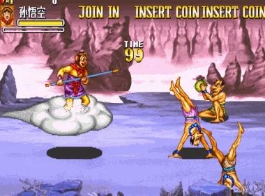 街机游戏 孙悟空过关
