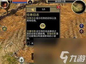 泰坦之旅职业加点攻略