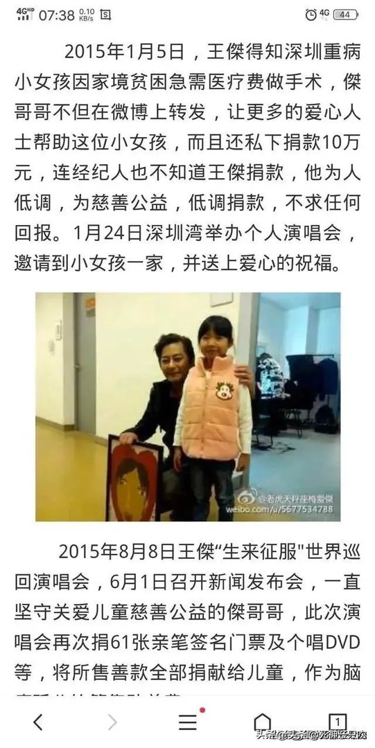 为什么98年的王杰和2000年的王杰变化那么大？