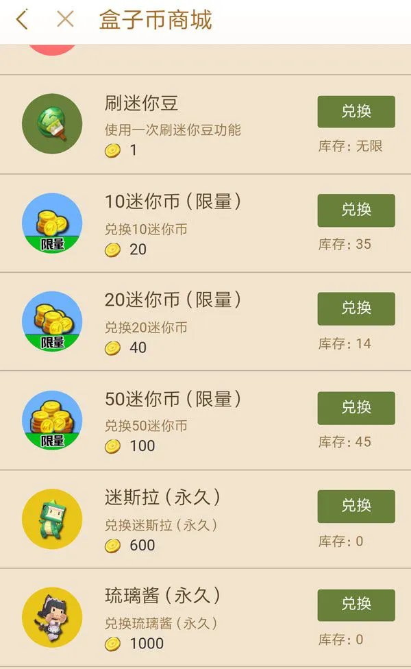 迷你世界怎么领激活码