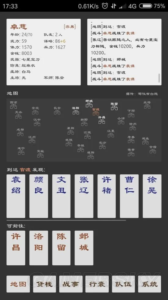 三国英雄坛攻略大全 通关攻略分享