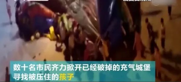 男童充气城堡身亡事件始末是什么？