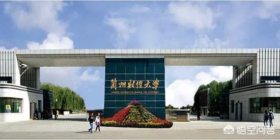 兰州有哪些大学？