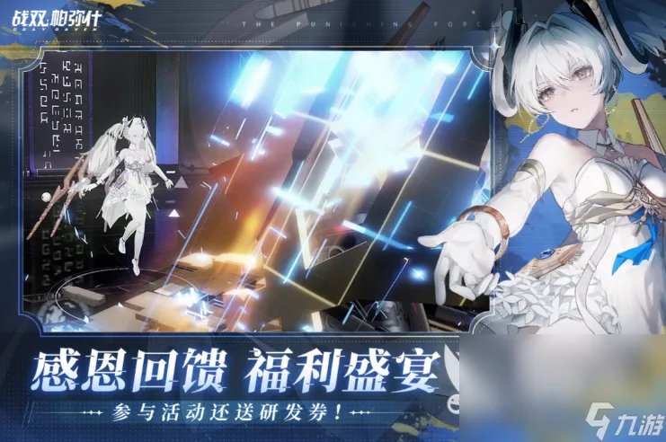 二次元游戏排行榜手游手机版推荐 二次元手游手机版排行榜下载