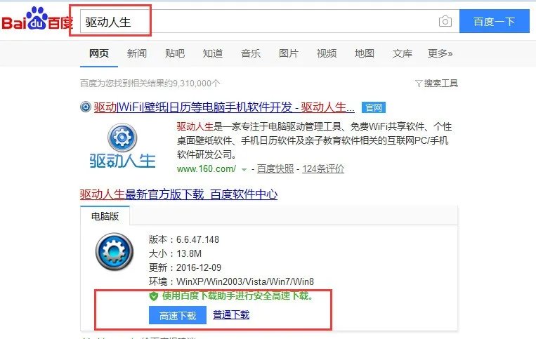 怎么处理win10开启360wifi提示缺少一块无线网卡