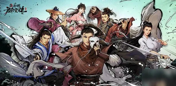 《新射雕群侠传》哪个侠客厉害 最强侠客选择推荐