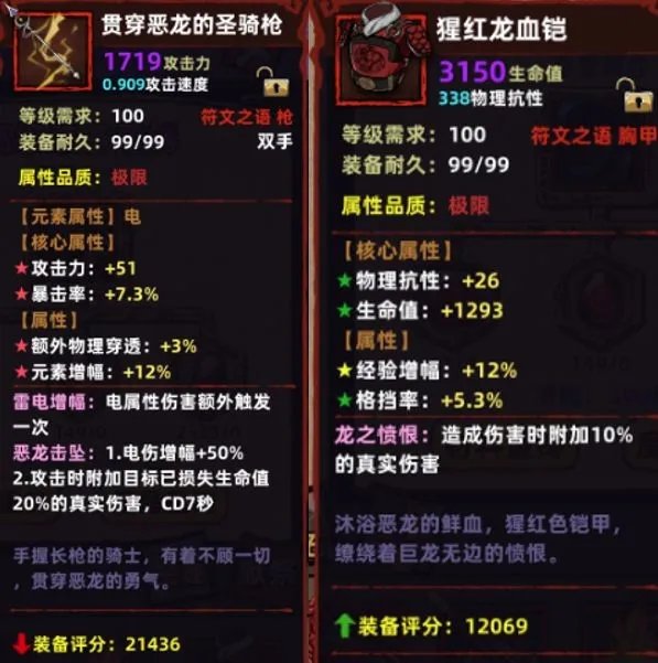 《不一样传说》符文之语获得方法介绍