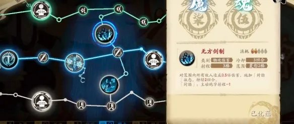 《天地劫》殷无邪五内怎么点 殷无邪五内推荐