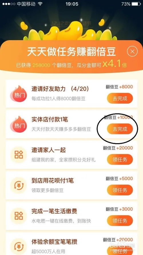 如何参加支付宝双12活动