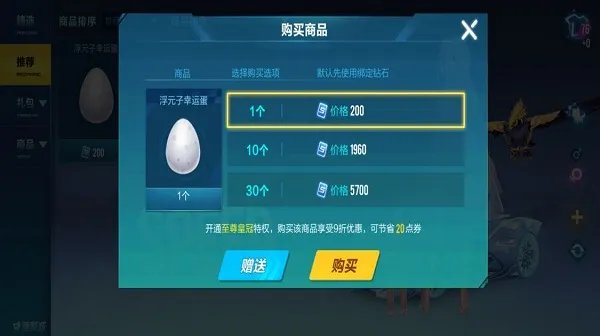 《QQ飞车手游》宠物浮元子介绍