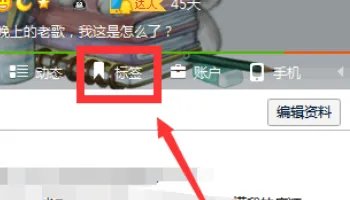 怎么查看qq好友印象？