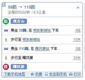 厦门，观音山海滩步行到椰风寨大概要多久？