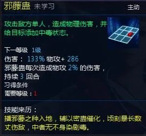 《新仙剑奇侠传OL》伙伴详细介绍